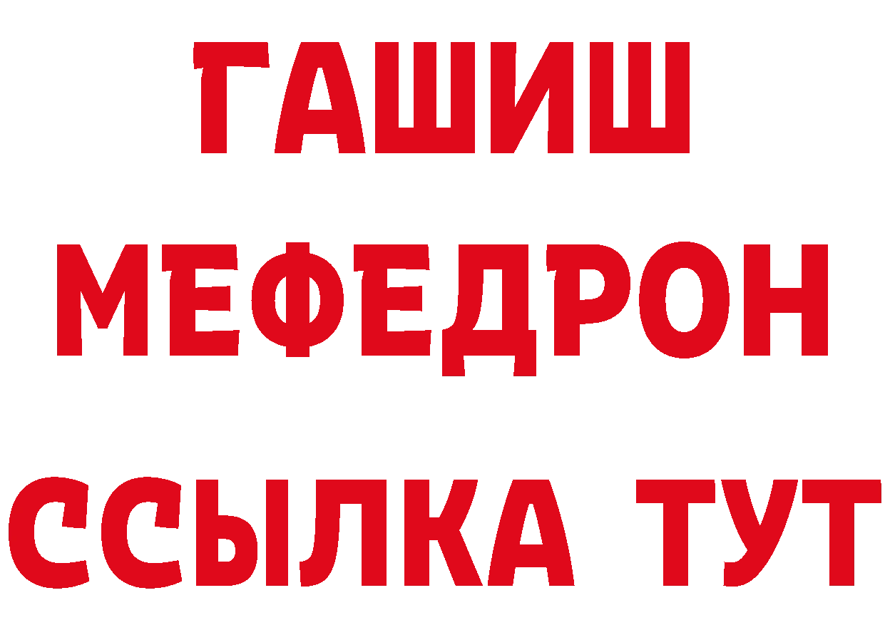 БУТИРАТ оксибутират зеркало площадка гидра Бахчисарай